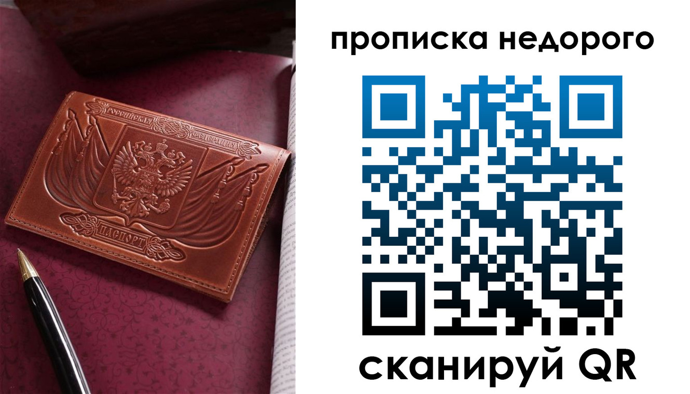 прописка иностранных граждан в Якутии