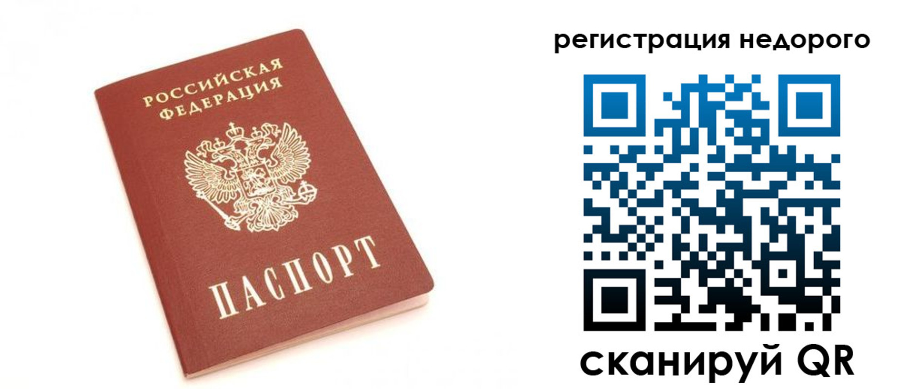 миграционный учет в Якутии