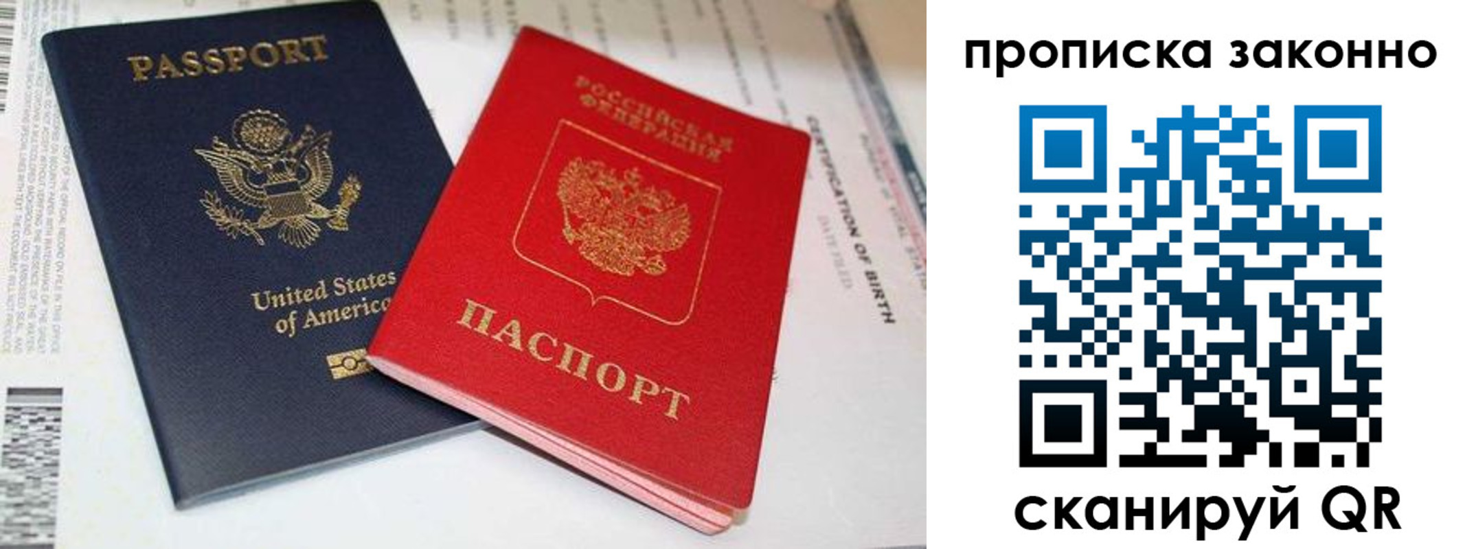 прописка иностранных граждан в Якутии