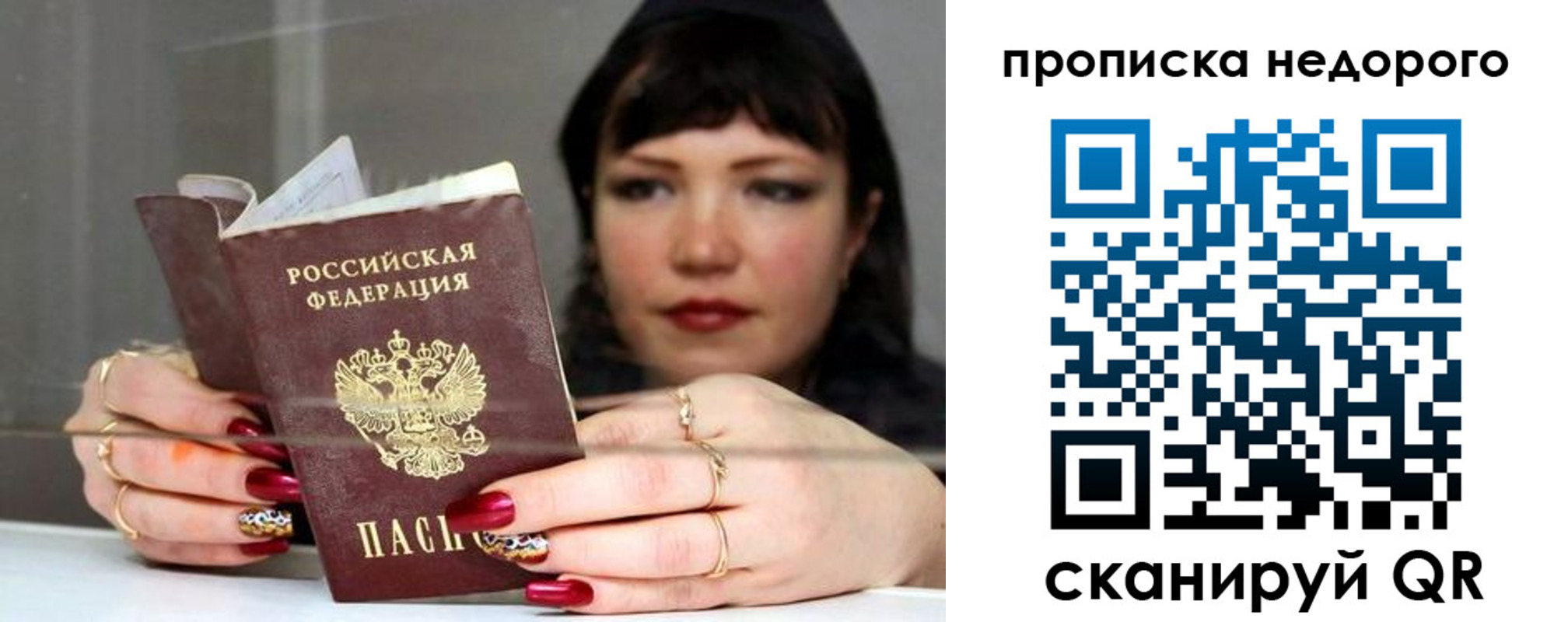 прописка для школы в Якутии