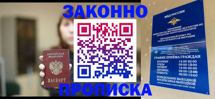 регистрация для школы в Якутии