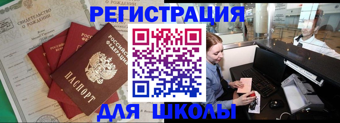 прописка 2025 в Якутии