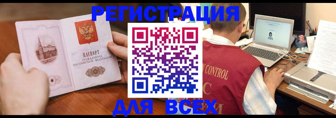 регистрация для дет. сада в Якутии